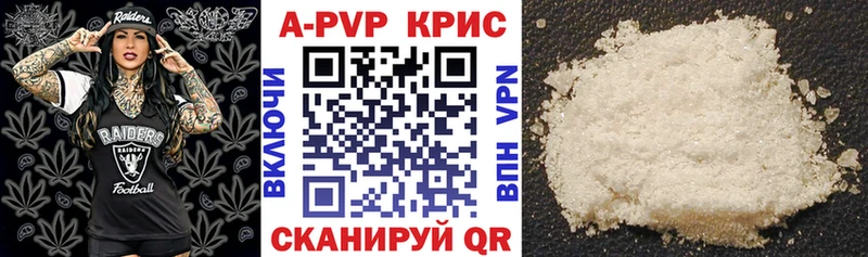 цена наркотик  Яранск  Alpha PVP крисы CK 