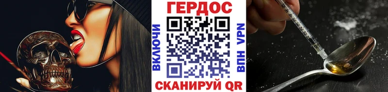ГЕРОИН Heroin  хочу   Яранск 