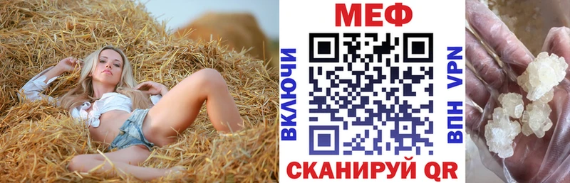 Мефедрон мяу мяу  даркнет сайт  Яранск 