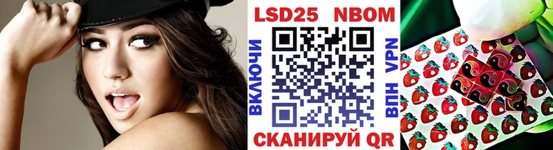 Марки NBOMe 1500мкг цена Яранск